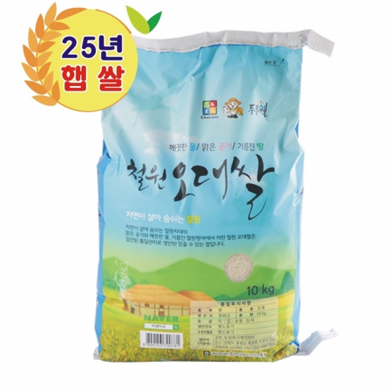 비엠미곡,비엠미곡 대마리 DMZ 철원오대쌀 10kg